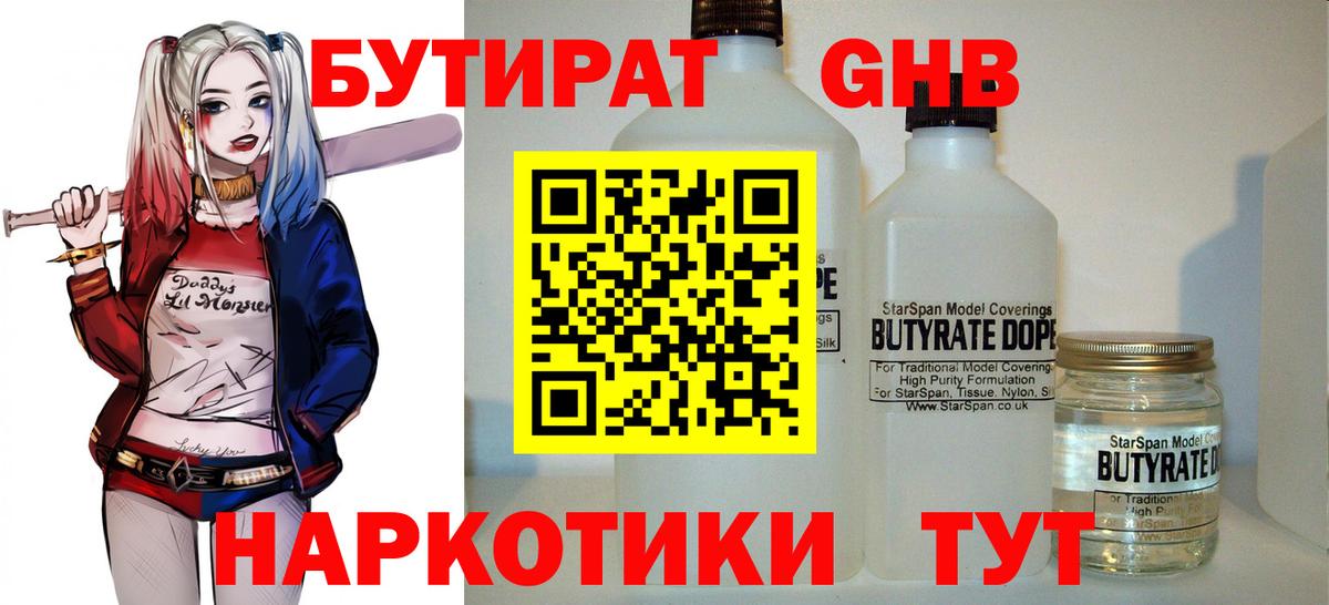 Комсомольск-на-Амуре  Бутират  Вход с VPN  Бутират вода 