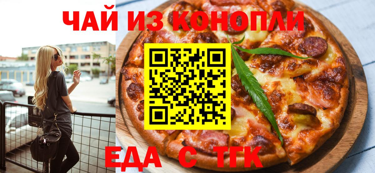 Canna-Cookies марихуана  Вход с VPN  Комсомольск-на-Амуре 