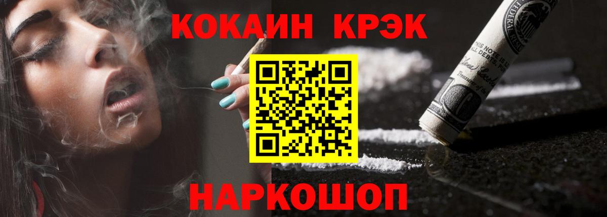 Cocaine 98% Комсомольск-на-Амуре