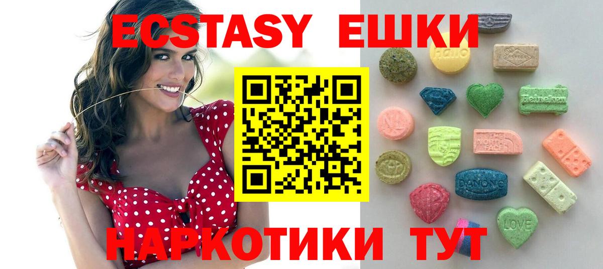 ЭКСТАЗИ 280мг  Экстази XTC  Экстази  Комсомольск-на-Амуре  Вход с VPN 