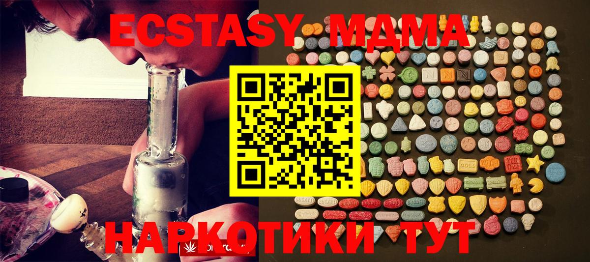 ЭКСТАЗИ таблы Комсомольск-на-Амуре