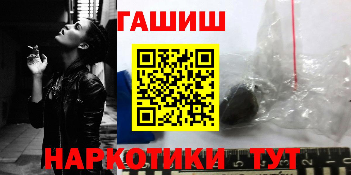 Комсомольск-на-Амуре  ГАШИШ 40% ТГК  ГАШИШ убойный  Вход с VPN 