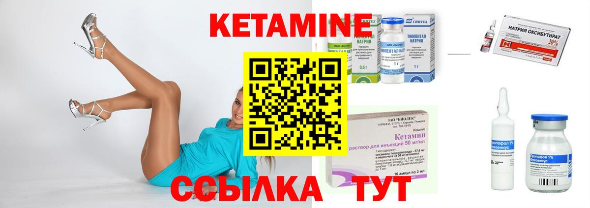 КЕТАМИН ketamine  Вход с VPN  Комсомольск-на-Амуре 