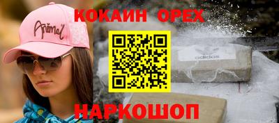 кокаин премиум Будённовск
