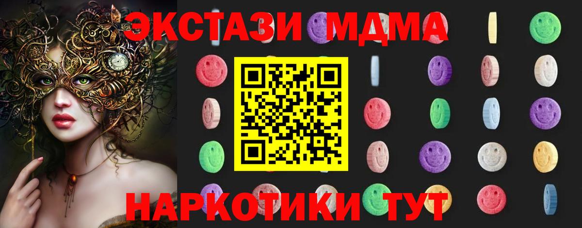 Комсомольск-на-Амуре  MDMA  Вход с VPN  МДМА кристаллы 