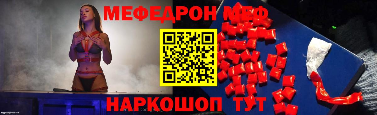 МЯУ-МЯУ  Вход с VPN  Комсомольск-на-Амуре  Меф кристаллы 