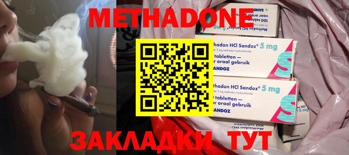Комсомольск-на-Амуре  МЕТАДОН белоснежный  Вход с VPN 