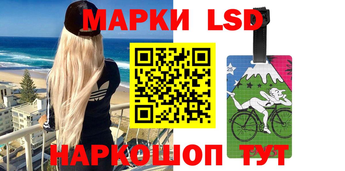 Наркотические марки  Наркотические марки 1,8мг  Вход с VPN  Наркотические марки 1,8мг  Комсомольск-на-Амуре 